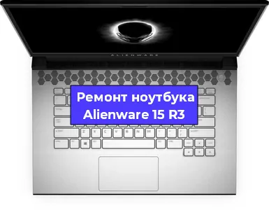 Замена жесткого диска на ноутбуке Alienware 15 R3 в Ростове-на-Дону